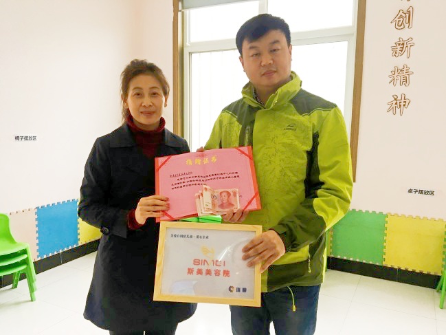 斯美女子美容会所志愿者为瑞曼孩子捐赠