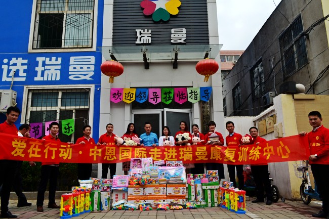 六一儿童节中恩国际为星儿捐赠