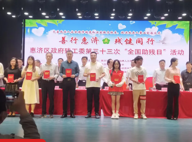 恭贺瑞曼语训，荣获惠济区2022年度残疾人康复工作先进单位和先进个人