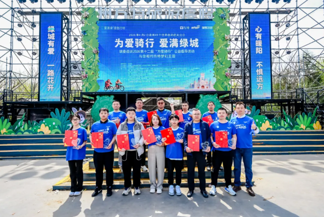 2026 瑞曼语训第十二届 “为爱骑行” 公益倡导活动 —— 爱心捐赠明细公示