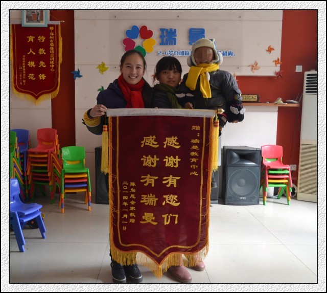 陈尚恩妈妈给瑞曼送来锦旗